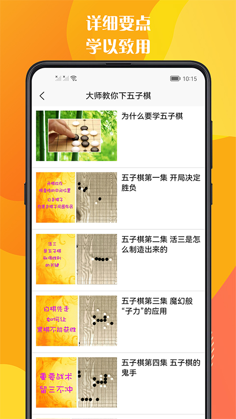 截图3