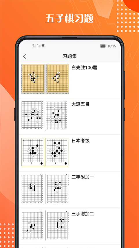 截图4